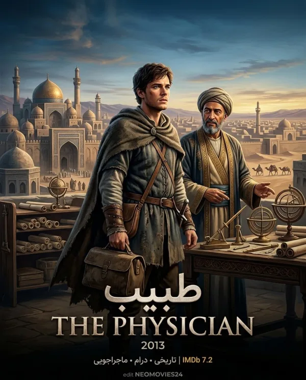 پوستر طبیب