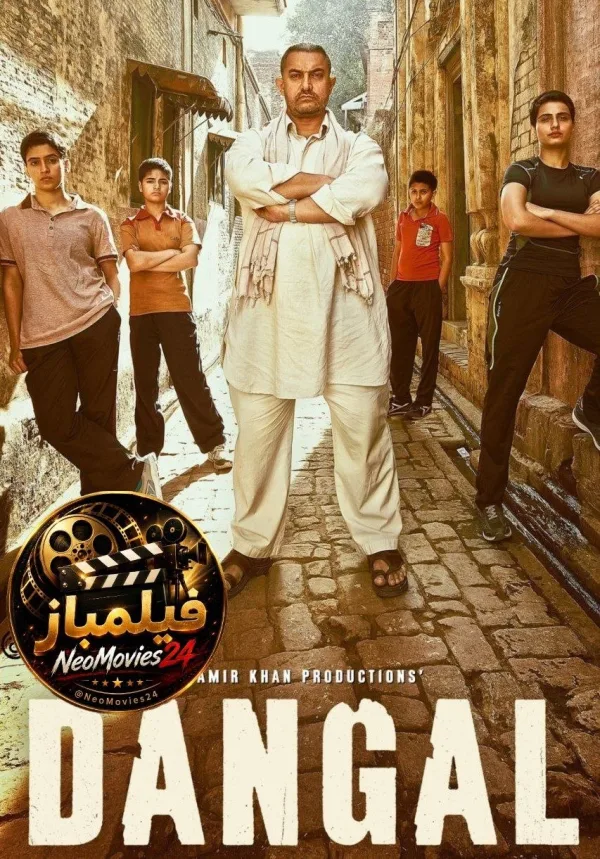 پوستر دنگال